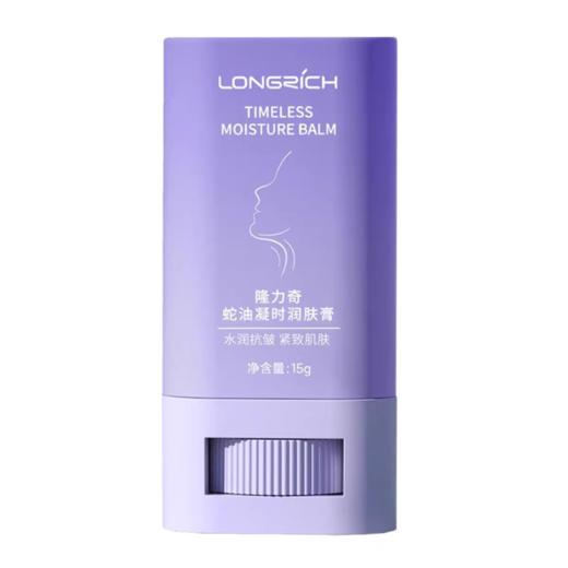 隆力奇蛇油棒 蛇油膏 颈纹霜 嫩肤棒滋润防裂提拉紧致 商品图1