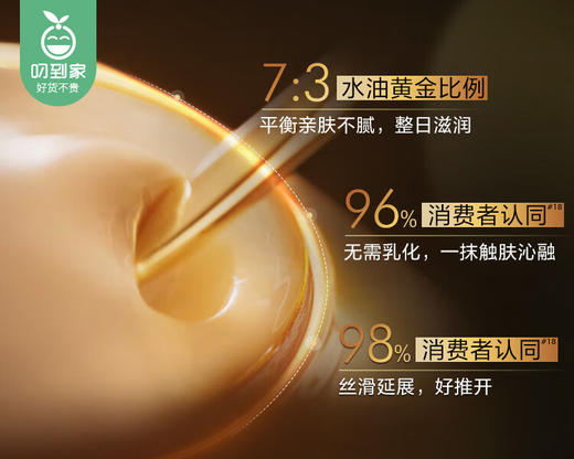 【预售-12月29日配送】【修护型水乳霜】欧莱雅花蜜胶原水乳霜/1组 限用日期：28年1月 商品图4