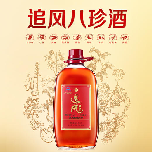 5L38度追风八珍酒1*1 商品图1