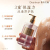 Dear lrean独特艾琳香氛沐浴露  氨基酸留香水润全身保湿  清洁不假滑 350ml/支*2【YW】 商品缩略图5