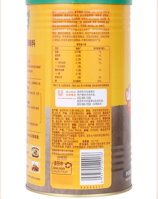 【QT】家乐 香浓鸡鲜粉调味料1kg罐装 商品图2