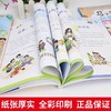 《马小跳玩数学》全4册  6-12岁  4大主题  316篇数学故事  覆盖小学数学知识点   打好数学基础，提高数学成绩 商品缩略图2