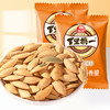 旭东椒盐南瓜籽500g咸香味瓜子独立小包装休闲零食坚果炒货年货 商品缩略图4