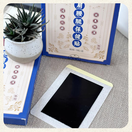【5盒99元】叶开泰颈肩腰腿保健贴  哪里不舒服贴哪里 5贴/盒 商品图3