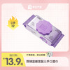 野狮蓝睡莲婴儿手口湿巾（保质期至2026年4月） 商品缩略图0
