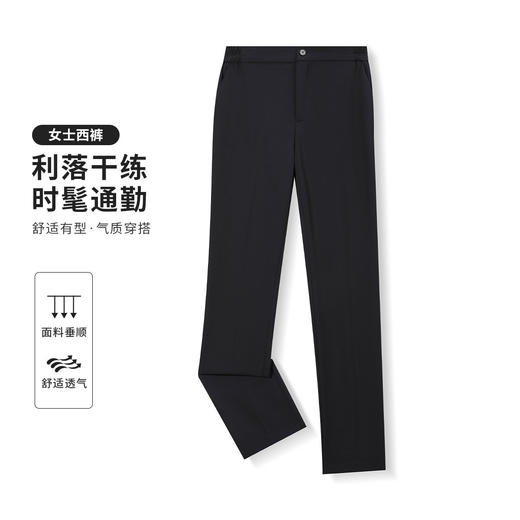 罗蒙女士西裤职业利落干练易打理时尚通勤舒适休闲长裤子 商品图1