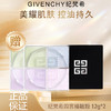 春季焕新【全球购·含溯源】「买一送一」GIVENCHY纪梵希四宫格散粉四色定妆粉蜜粉#01· 商品缩略图0