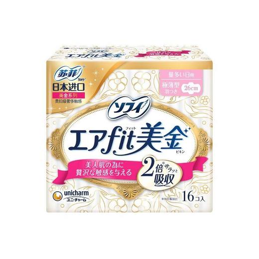 苏菲美金轻薄气垫超薄进口日用卫生巾260mm16片 无香型 商品图1