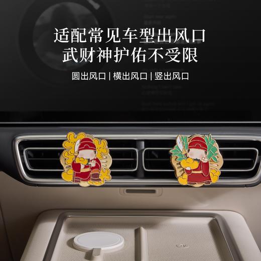 【包邮】宋朝 财神系列 车在香薰 挂饰 商品图3