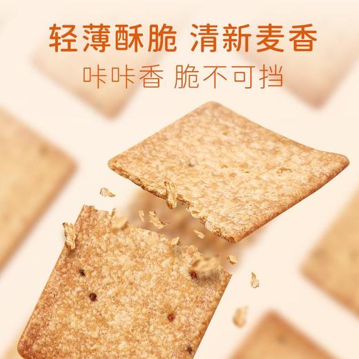 煌记全麦无蔗糖饼干148g 薄脆饼干苏打网红休闲零食 商品图3