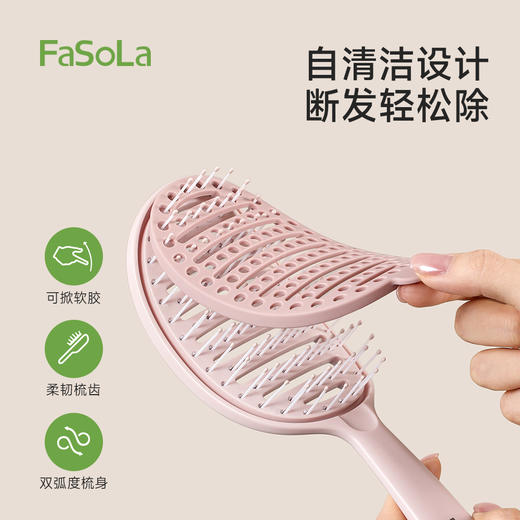 FaSoLa自清洁排骨梳镂空梳子女士专用蓬松高颅顶造型梳防长发静电 商品图5