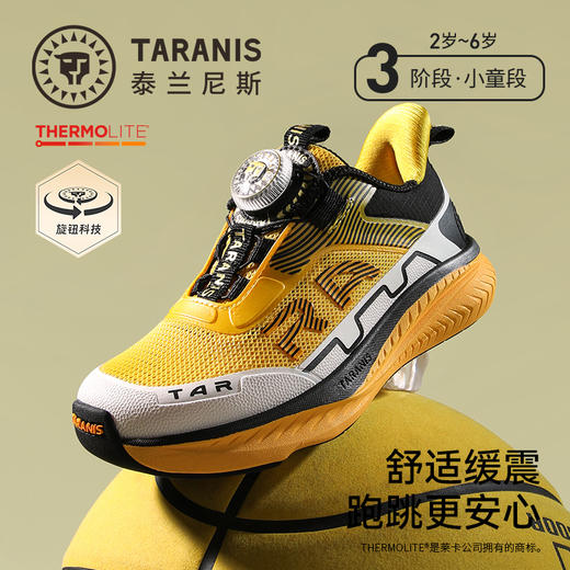 泰兰尼斯儿童运动鞋2026春季新款男童跑步鞋防滑旋钮扣小童老爹鞋T01X6A8682 商品图0