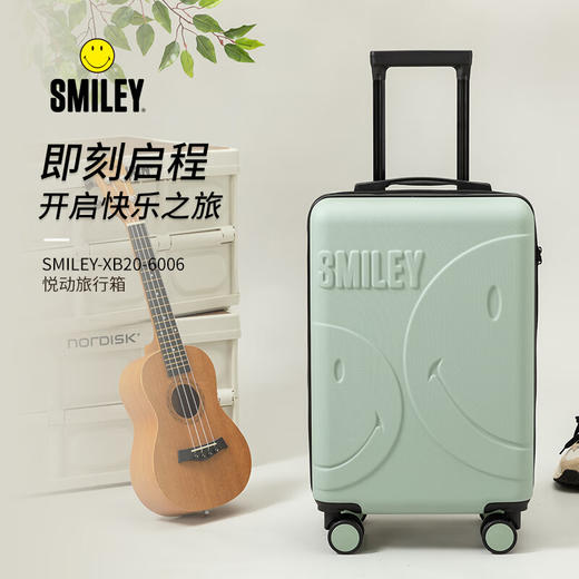 SMILEY（法国笑脸）SMILEY-XB20-6007悦行拉杆箱-青色【LXJYCJ2.0】 商品图1