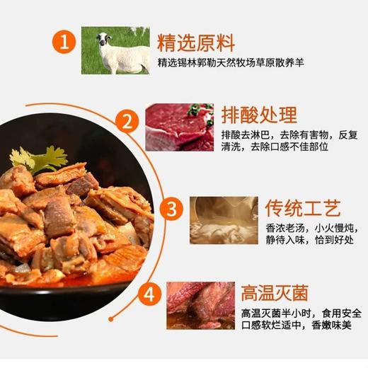 邢店红焖羊肉 商品图3
