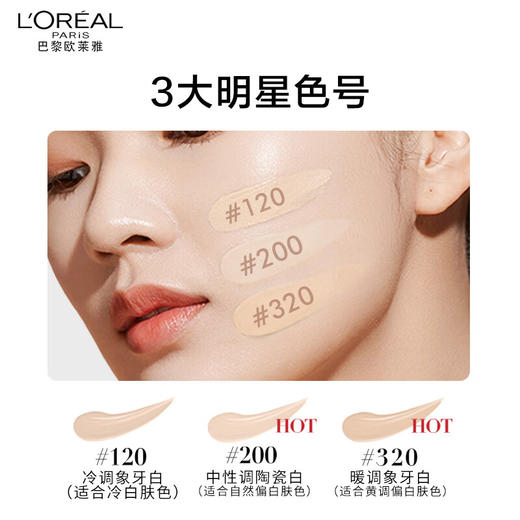 【欧莱雅黑胖子气垫】 	欧莱雅恒放溢彩持色哑光遮瑕轻垫霜 14g 赠替换装 多色号可选 商品图3