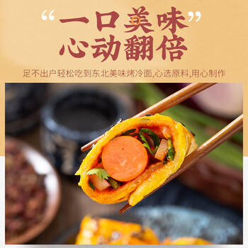 云山半 东北烤冷面615g*3袋 30片装含冷面酱包方便食品速食朝鲜特色小吃 /粮油调味 /方便食品 /速食预制主食 商品图6