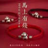 GIRATI马年招财足银手链 马到成功 策马奔腾 一物一证 带礼盒送礼 商品缩略图3
