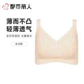 都市丽人女士内衣蕾丝文胸全罩杯无钢圈四排四扣LBC3J2