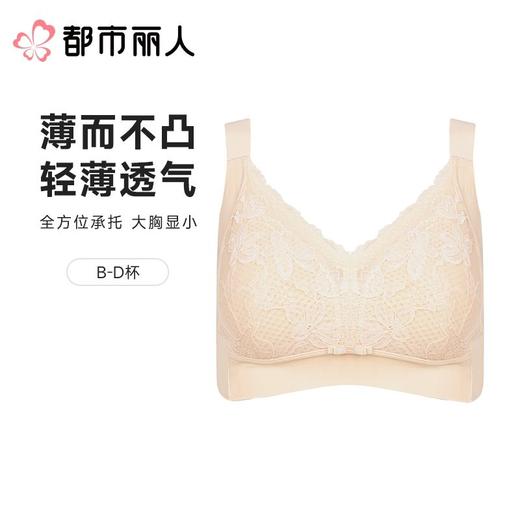 都市丽人女士内衣蕾丝文胸全罩杯无钢圈四排四扣LBC3J2 商品图0