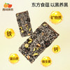 西域美农青丝糕 甄选9种食材组合，无蔗糖还原原料本味，入口香酥不燥 200g/盒  五黑钙力糕 商品缩略图8
