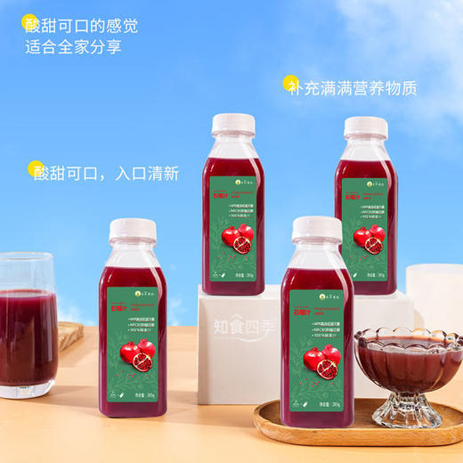 NFC突尼斯软籽石榴汁 鲜果鲜榨 原汁原味 商品图2