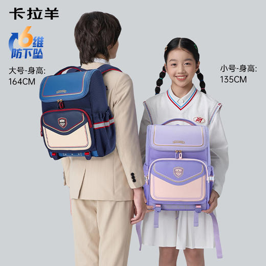 【大嘴书包3.0】卡拉羊小学生6维减负阻尼防下坠大嘴书包大容量双肩背包未来式CX2291+2585 商品图1