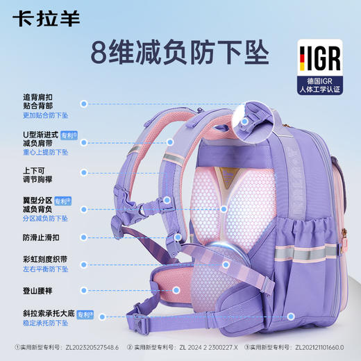 【云朵书包ProMax】卡拉羊18/20L小学生1-6年级ProMax8维减负云朵书包天赐 CX2272+CX2526 商品图2