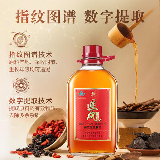 2.5L38度追风八珍酒 商品图4