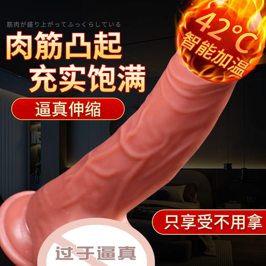 谜姬 阿索佩斯无线伸缩摇摆震动加温阳具 商品图2