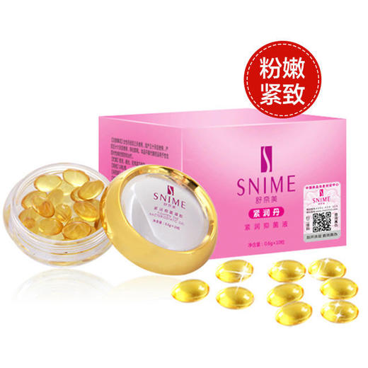 【还你18岁紧致魅力】舒奈美紧润丹紧润液 20粒 商品图1