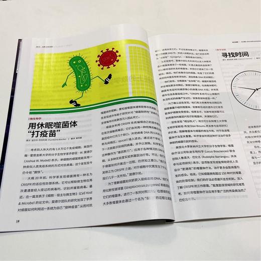 【26年1-3月现货】环球科学杂志《科学美国人》独家授权中文版    商品图5