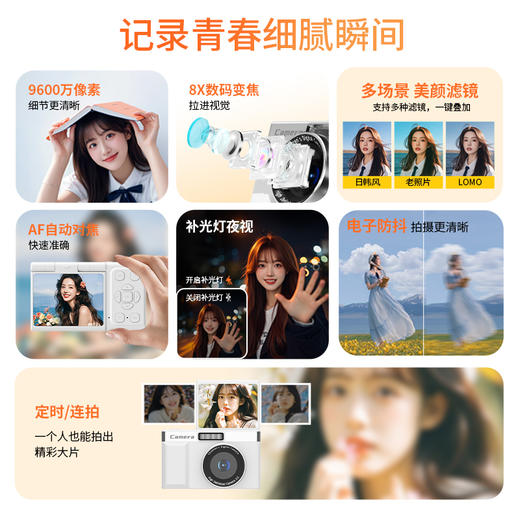 【小来】福利🧧CCD数码相机，4k录摄一体，180°翻转大屏幕，9600万像素，多种美颜滤镜，自动对焦，轻松拍美照 商品图7