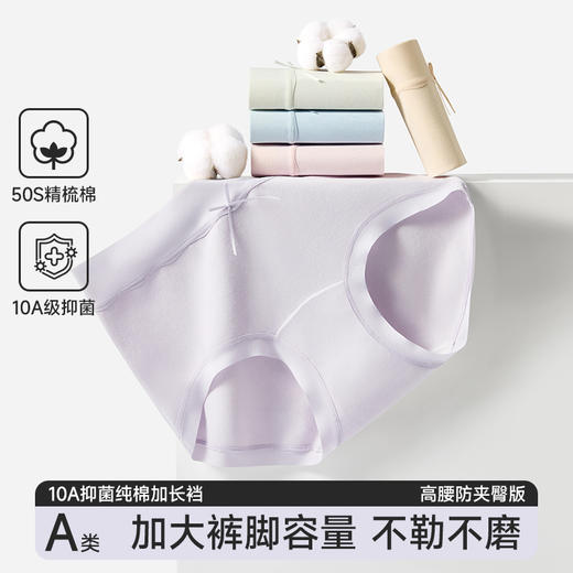 女士50s精梳棉高腰收腹提臀内裤三角裤2952 商品图1