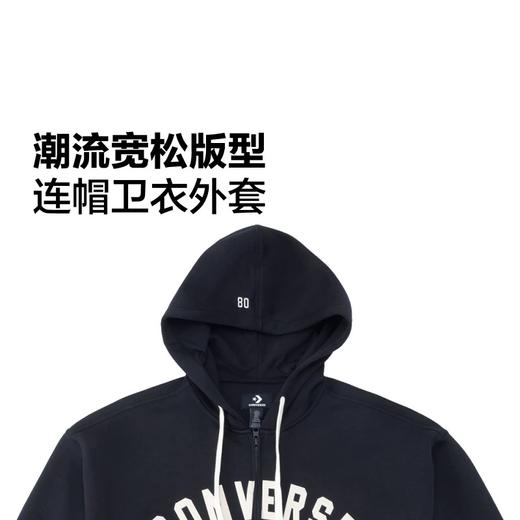 【8折】7楼CONVERSE匡威 春季新品复古潮流宽松连帽拉链卫衣UCJ441 吊牌价599元惊爆价479 商品图4