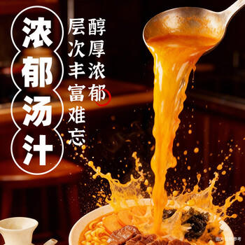 今麦郎 乌冬面 方便面  招牌豚骨风味面 速食宵夜 五连包 /粮油调味 /方便食品 /方便面 商品图3