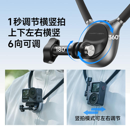 马达微森S7 ULTRA挂脖支架 商品图3