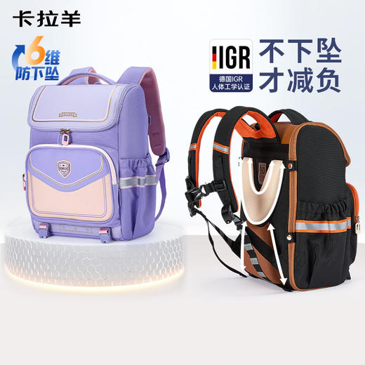 【大嘴书包3.0】卡拉羊小学生6维减负阻尼防下坠大嘴书包大容量双肩背包未来式CX2291+2585 商品图0