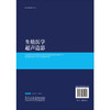 生殖医学超声造影 王莎莎 主编 涵盖非血管途径的子宫输卵管超声造影及经血管途径妇产疾病的超声造影 9787030840431科学出版社 商品缩略图2