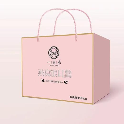【一朵燕】冻干燕窝银耳羹送精美礼袋 商品图1