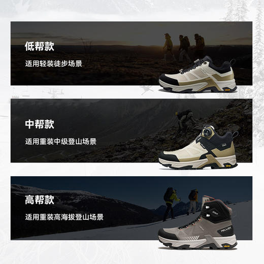 【HT-大师】伯希和户外低帮徒步鞋男Vibram防滑耐磨轻量登山鞋女 商品图4