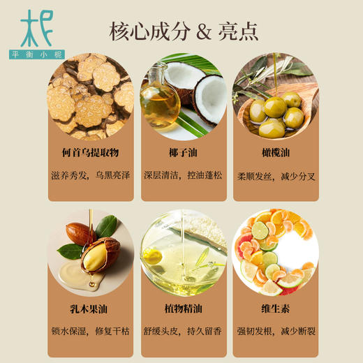 平衡小柅 天然首乌精油 头皮净 洗发冷制皂｜草本控油 × 精油养护｜护发养发精油皂｜适合油性/脱发人群  手工皂 商品图1