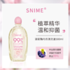 【持续抑菌】舒奈美溶菌酶内衣洗液300ml 商品缩略图0