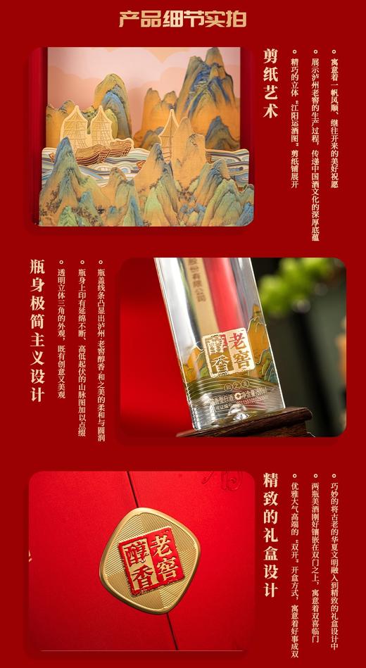 泸州老窖醇香52°浓香型198元1提2瓶×500ml送酒杯＋画卷，预售3~5天到 商品图10