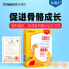 ³ 【彤博士儿童益生菌粉】专利约氏乳杆菌三菌株300 亿＋190mg钙/B1/B2 15袋/盒 XN03-CRMM-TYS（TOP） 商品缩略图1