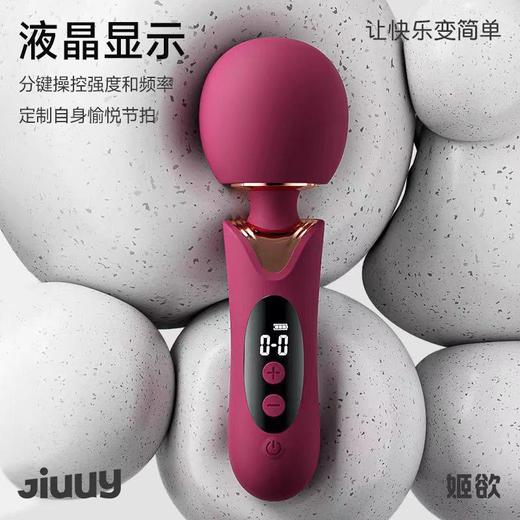 姬欲强震大头AV震动棒 商品图4