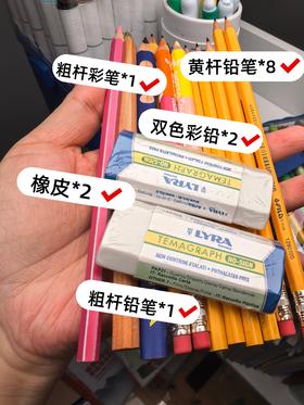 🔥捡漏专场🔥🛍️ ‼️‼️16.9元 可以得到14件文具哦！ 德国艺雅LYRA文具✏️铅笔📚 品牌撤出中国😢，库存直降到底‼️💯