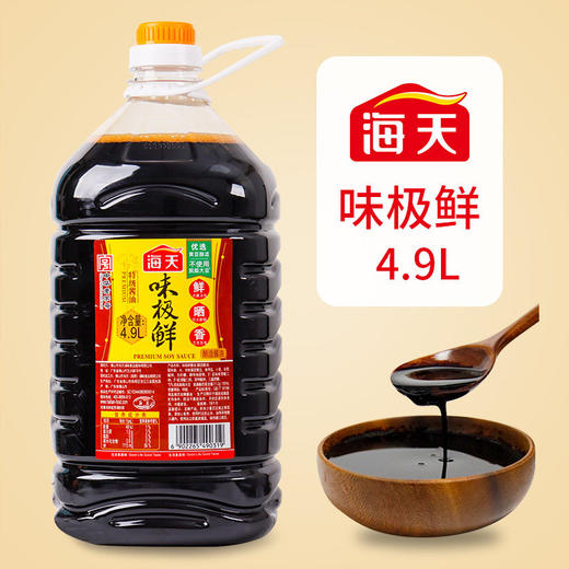 【YMHR】海天味极鲜酱油4.9L大桶实惠装家用炒菜拌馅调味提鲜 商品图0
