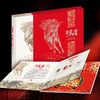 热卖中！！《金马献福·邮币珍藏大全套》 商品缩略图1