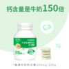 ¹ 99元5瓶【牛初乳高钙VD片】 每片含150mg钙400单位VD 牛初乳钙+VD 奶片口感 全家都能吃 CF01-CRMM-TYS 商品缩略图1