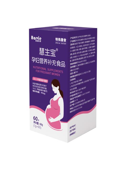 慧生宝孕妇营养 活性叶酸（医院同款 正品保障） 商品图0